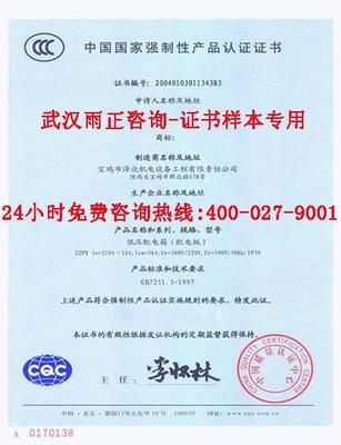 武汉供应石家庄代理蜂产品生产资质许可证_武汉供应石家庄代理蜂产品生产资质许可证价格_武汉供应石家庄代理蜂产品生产资质许可证厂家-勤加缘网【武汉雨正企业管理咨询公司】