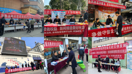 武汉市洪山区举办“3·15”系列活动 全力营造放心消费环境