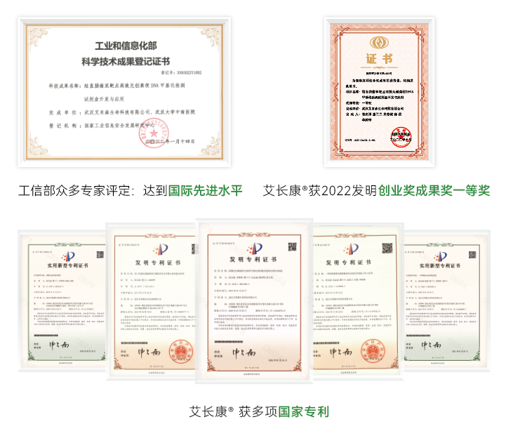 武汉艾米森生命科技入选国家级专精特新“小巨人”，引领肿瘤早筛赛道