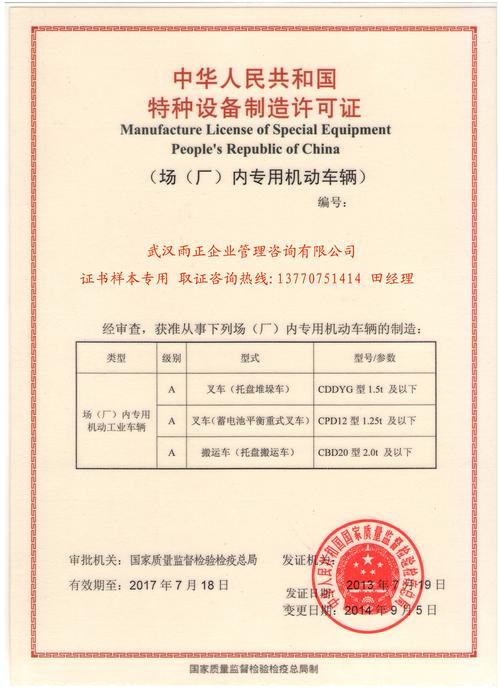 深度解析资质样本 武汉雨正企业管理咨询南京分公司官网的武汉企业咨询实践