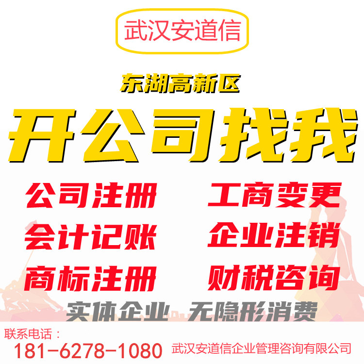 武汉记账代理公司怎么选？武昌代账报税与企业咨询服务全指南